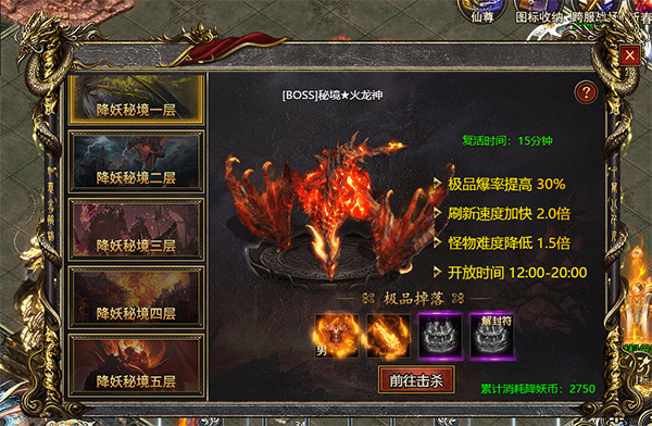 降妖秘境游玩攻略截图