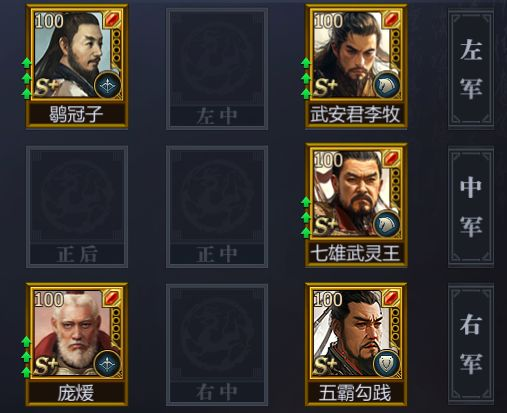阵容攻略3