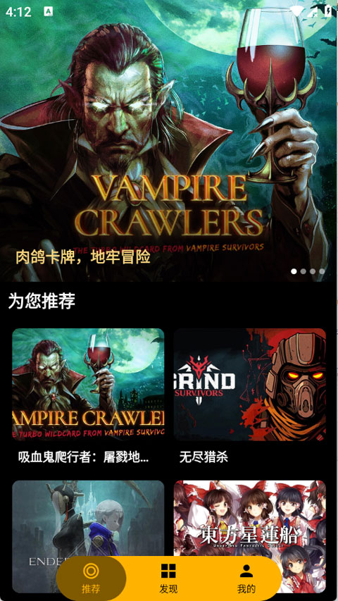 怎么玩云游戏截图2