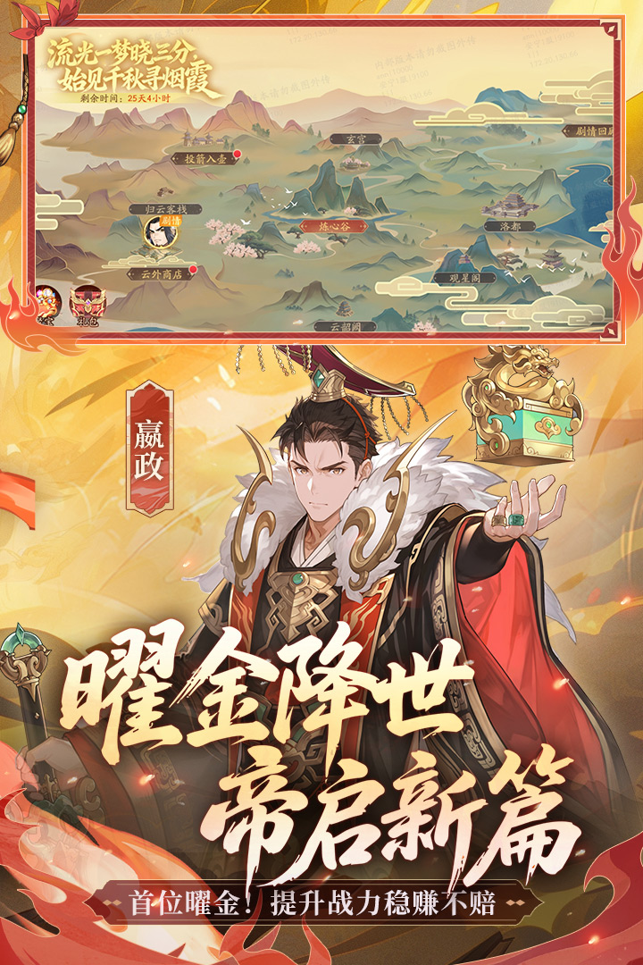 少年三国志2手游截图2