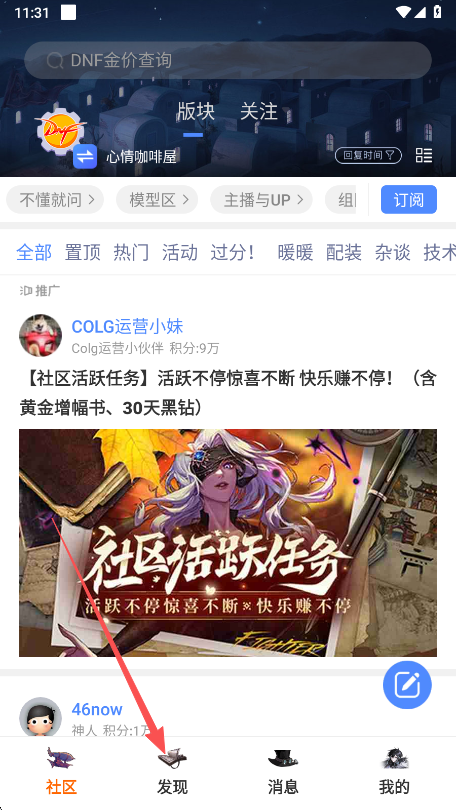 怎么切换端手游版块截图1