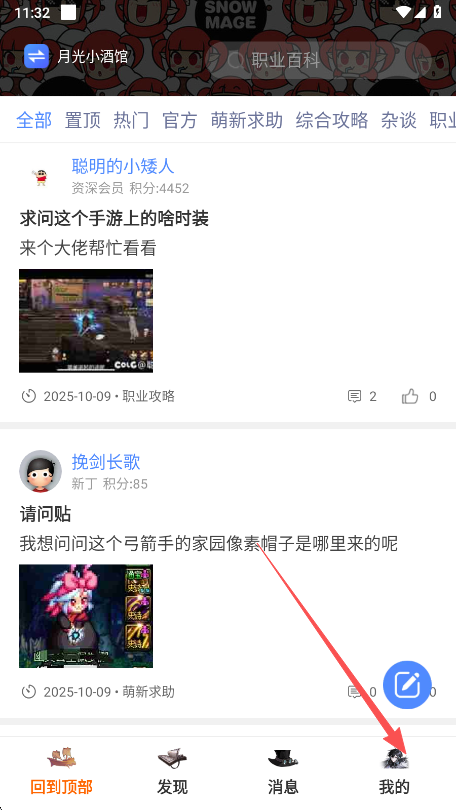 怎么查看浏览历史截图1