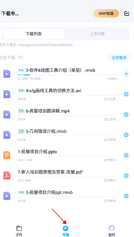 怎么下载文件3