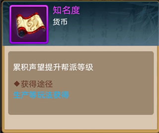 卡帮派等级方法截图1