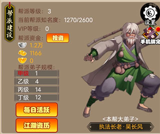 卡帮派等级方法截图4