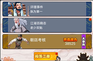 卡帮派等级方法截图2