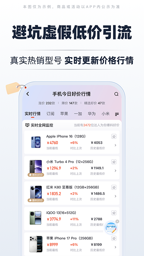 慢慢买比价购物助手下载 第3张图片