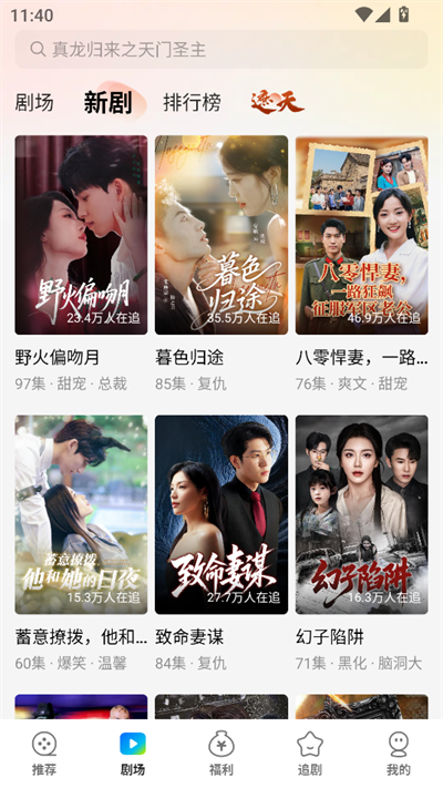 使用教程截图2