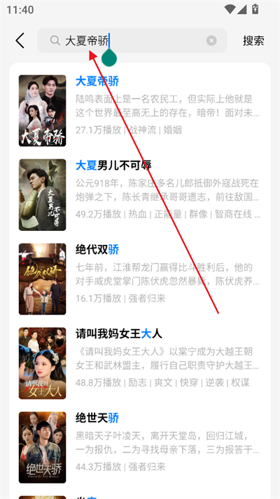 使用教程截图3