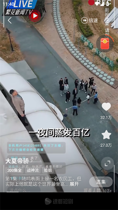 使用教程截图4