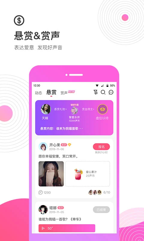 考米语音交友app下载 第5张图片