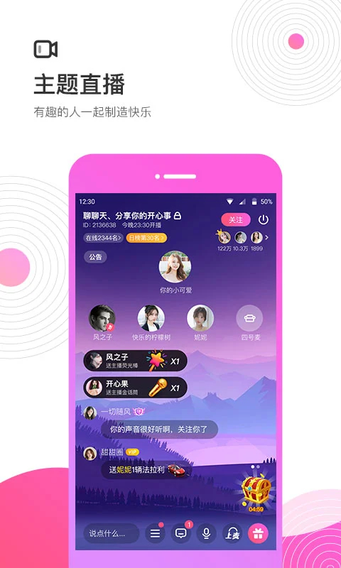 考米语音交友app下载 第3张图片