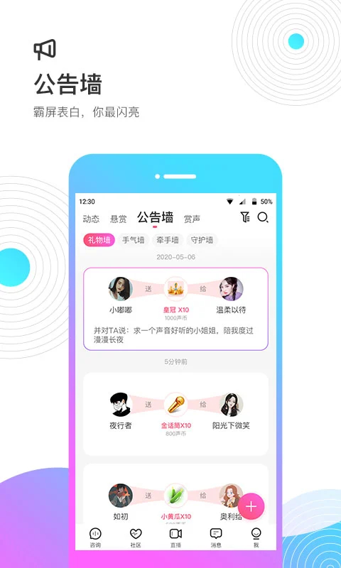 考米语音交友app下载 第4张图片
