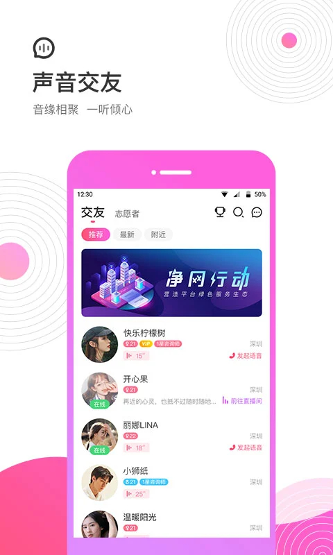 考米语音交友app下载 第2张图片