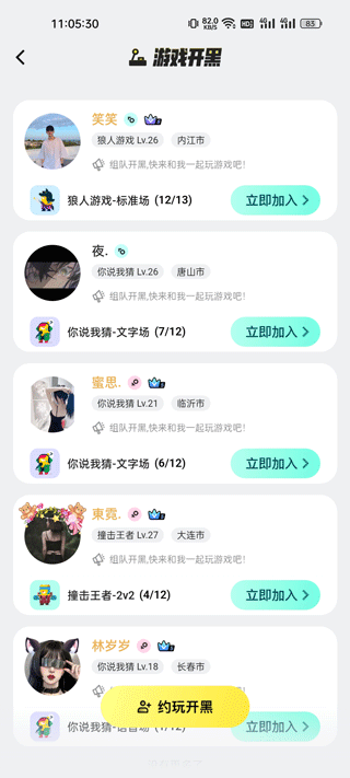 你画我猜如何创建房间和好友一起玩截图2