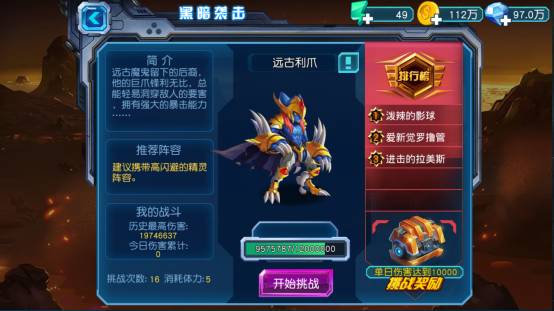 赛尔号超级英雄黑暗袭击