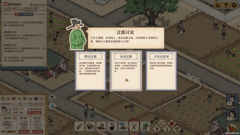 满庭芳宋上繁华安卓版 第2张图片