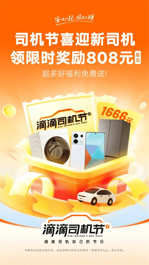 司机部落2026最新版本 第1张图片