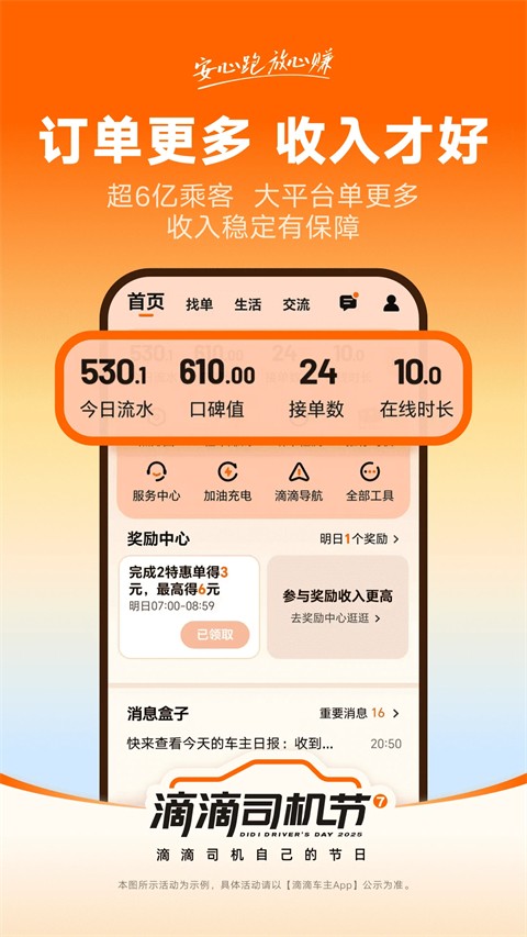 司机部落2026最新版本 第2张图片