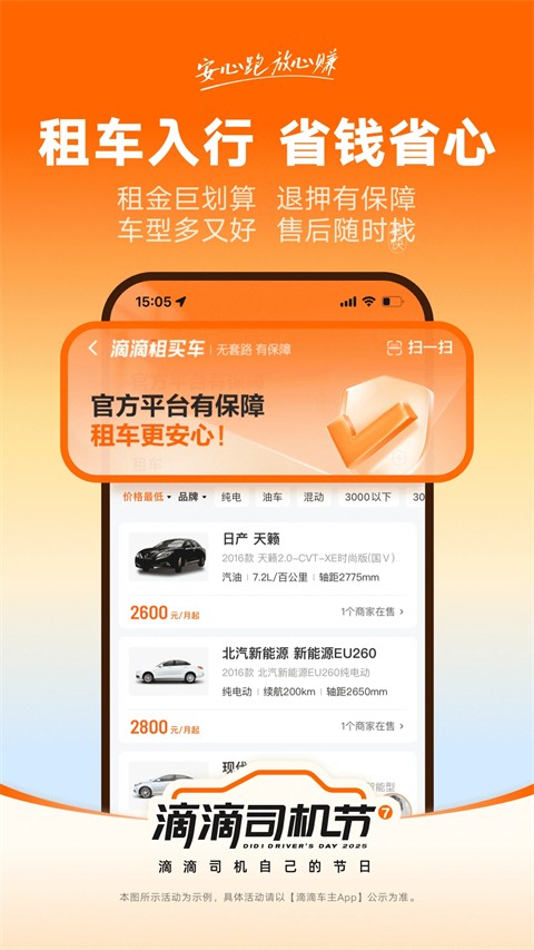 司机部落2026最新版本 第4张图片