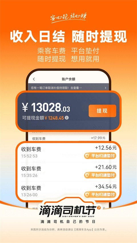 司机部落2026最新版本 第3张图片