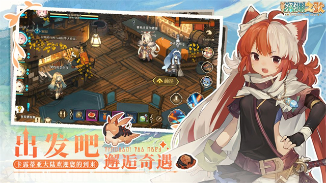 代号深渊之歌手机版 第5张图片