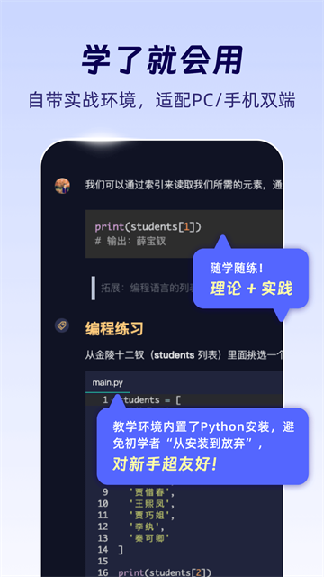 扇贝编程APP 第2张图片