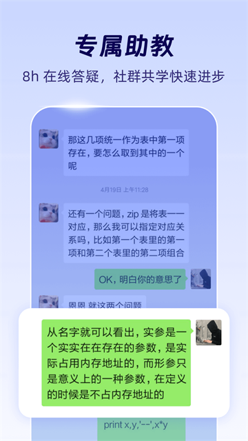 扇贝编程APP 第3张图片