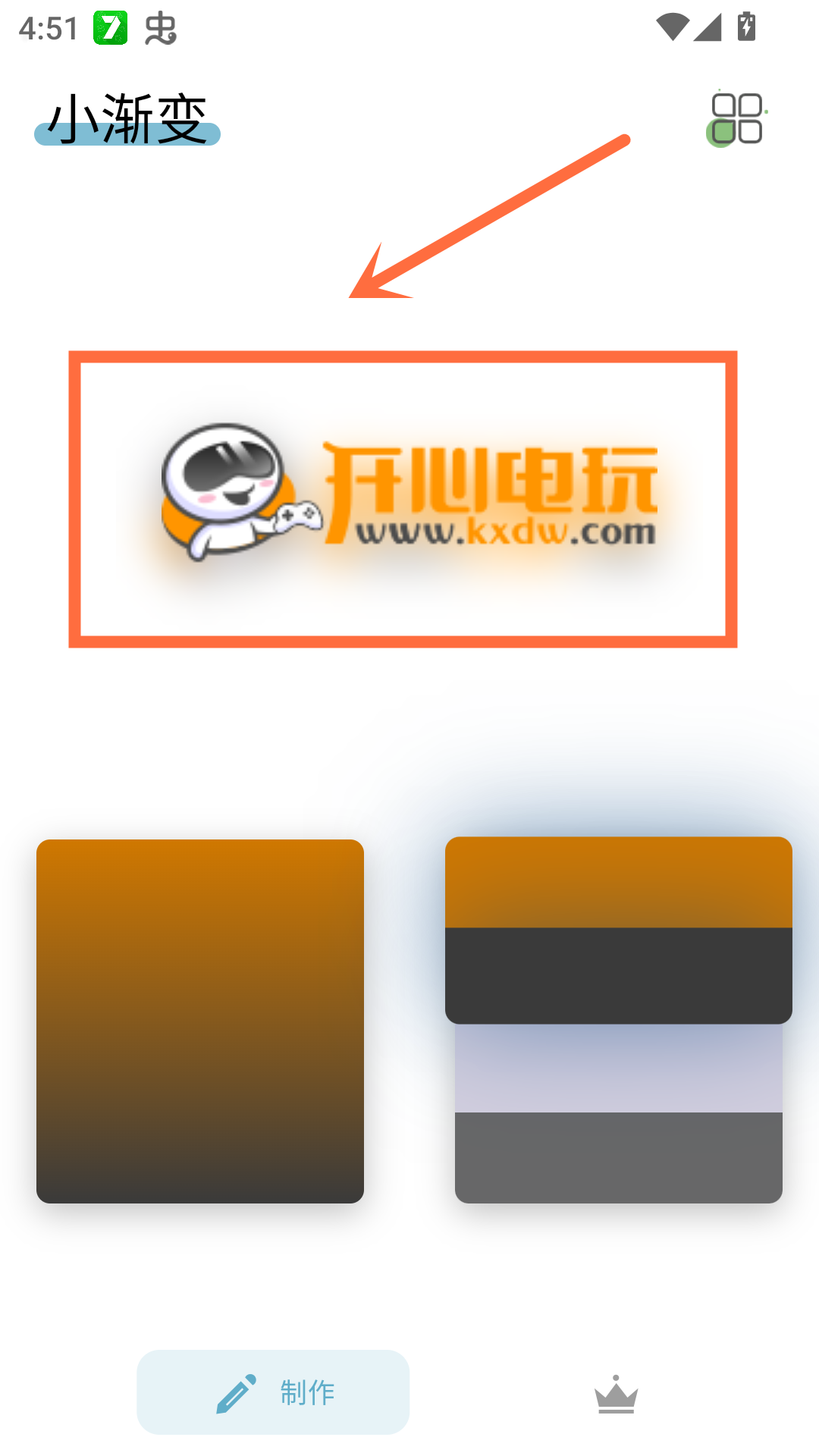 使用教程截图2
