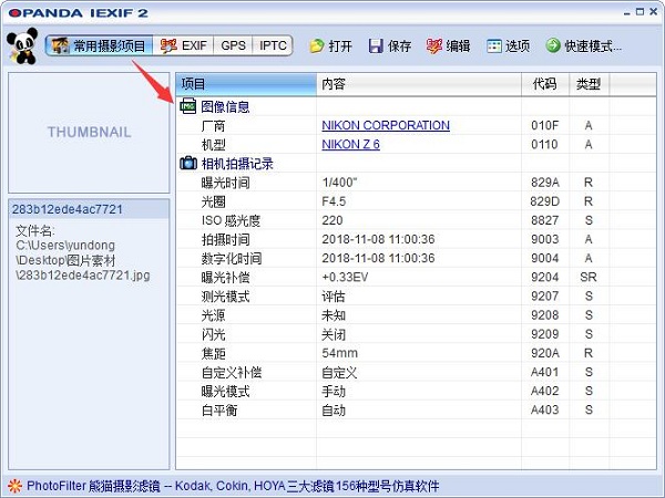 第4步