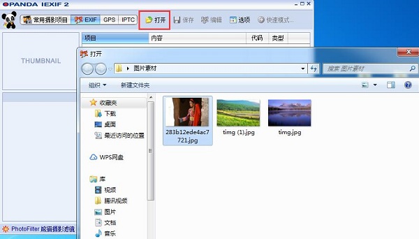 第2步