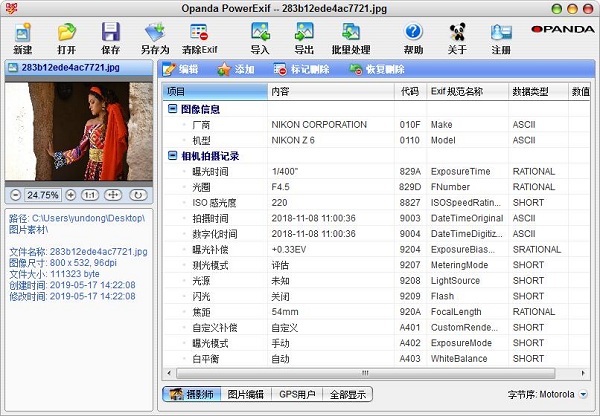 第5步