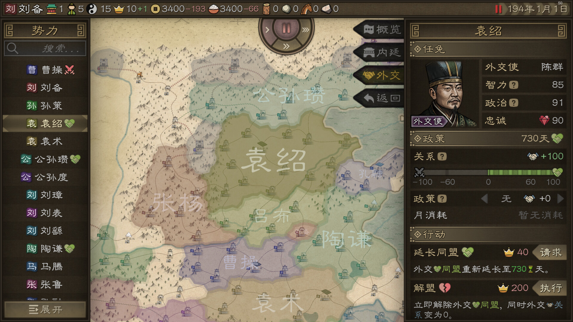 沙盘战争三国手机版免费下载 第2张图片