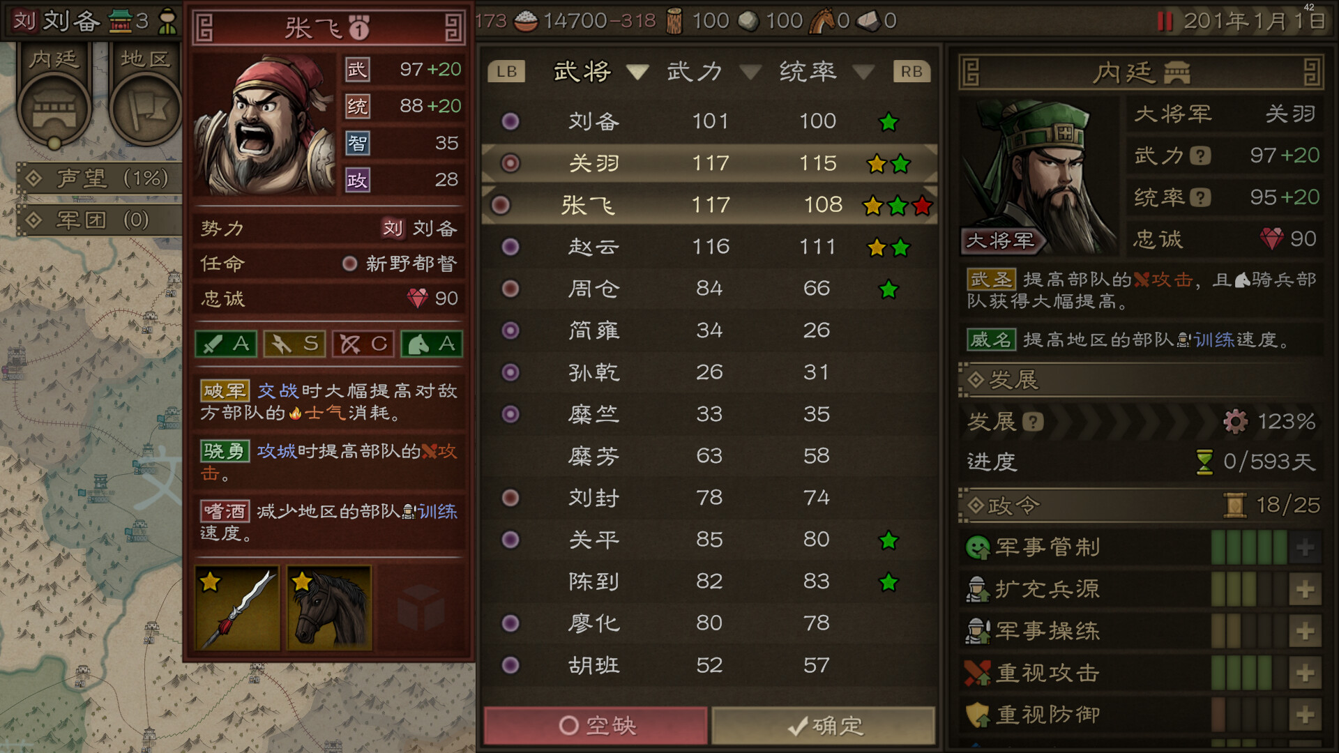 沙盘战争三国手机版免费下载 第3张图片