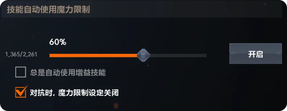 游戏挂机设置4