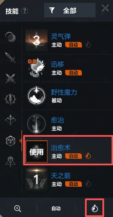游戏挂机设置6