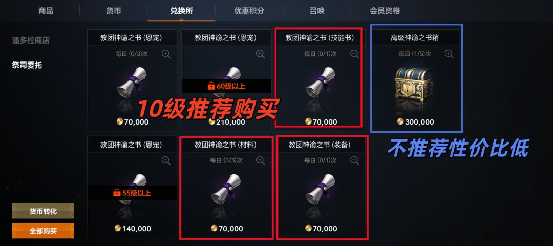 新手首日攻略2