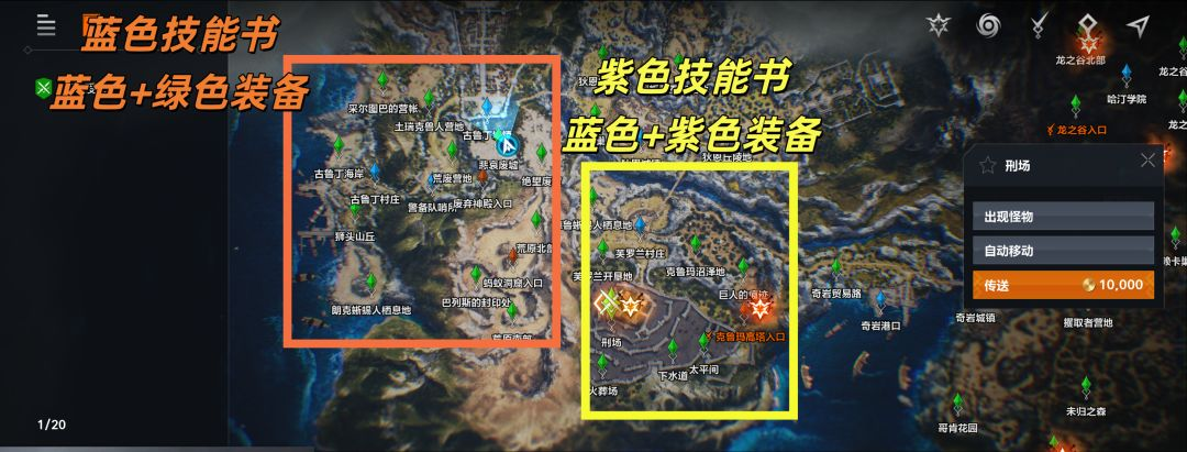 新手首日攻略5