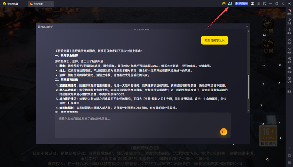 软件特色1