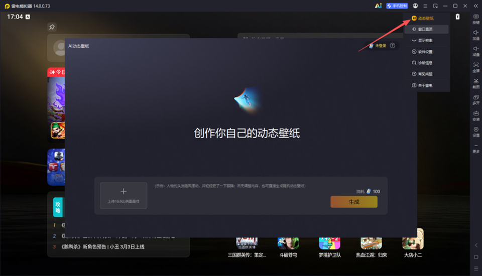 软件特色2