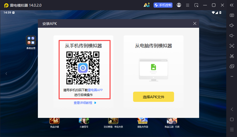 导入游戏2