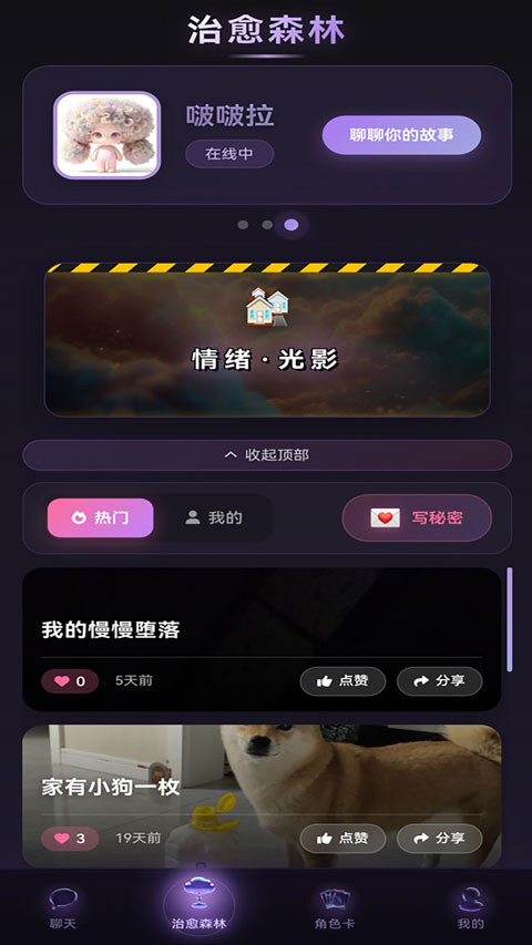Be heera app官方正版下载 第2张图片