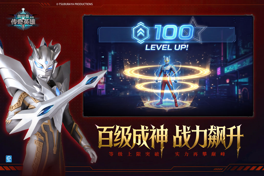 奥特曼传奇英雄手游截图2