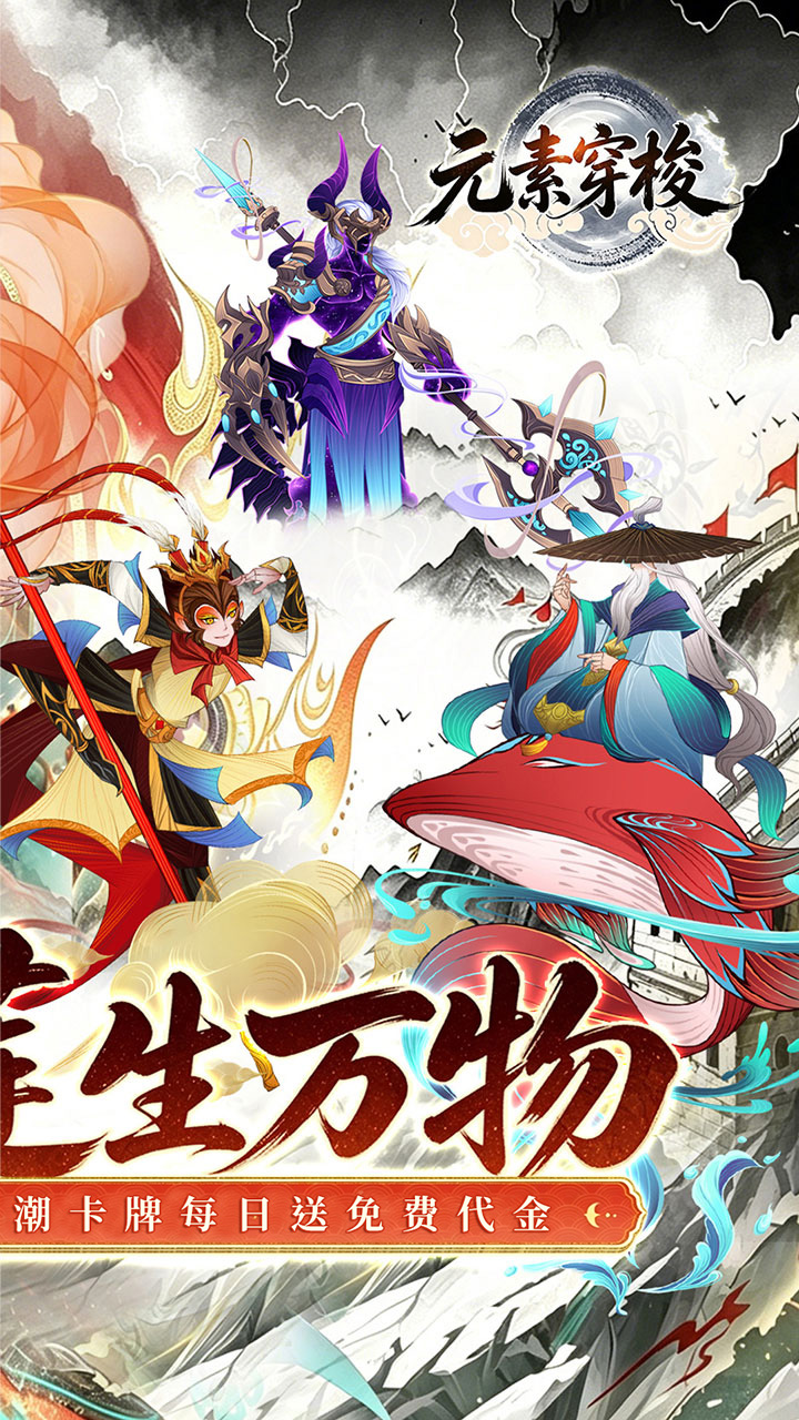元素穿梭手游1折版下载 第2张图片