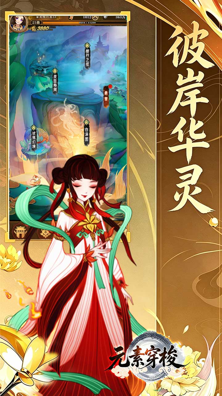 元素穿梭手游1折版下载 第3张图片