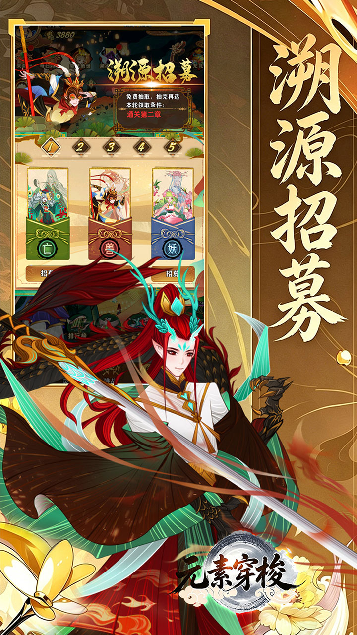 元素穿梭手游1折版下载 第5张图片