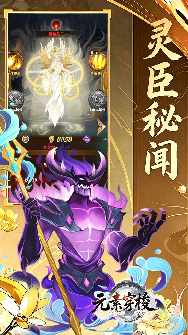 元素穿梭手游1折版下载 第4张图片