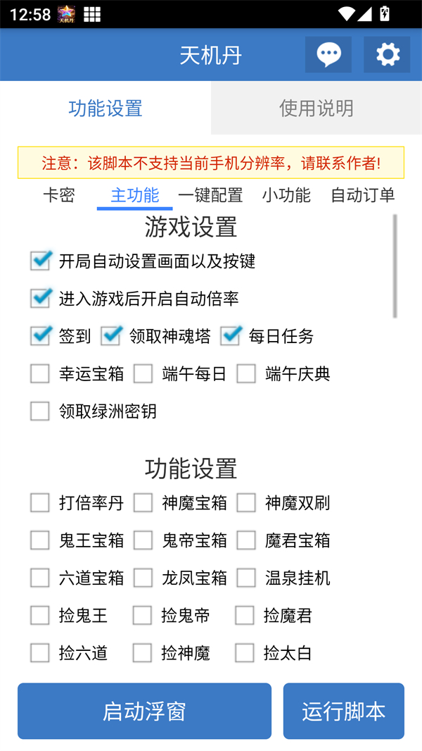使用方法截图2