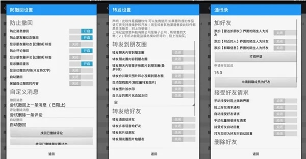 免Root模块说明截图1