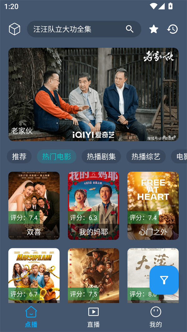 影视车TV版电视盒子 第3张图片